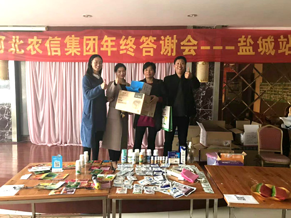 订货会