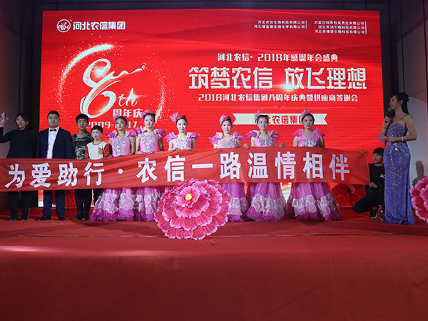 2017年感恩年会