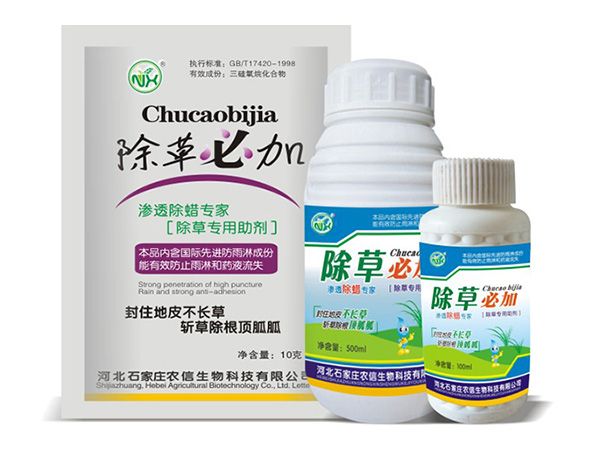 除草必加