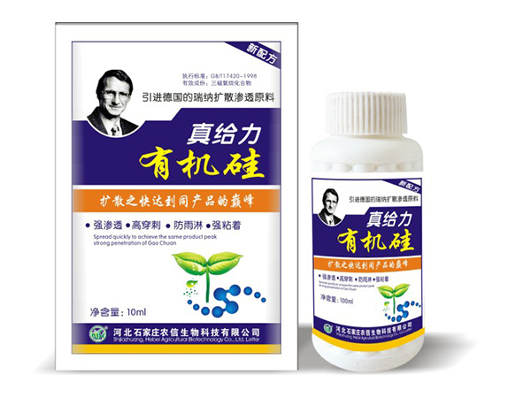真给力有机硅