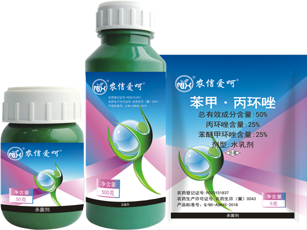 农信爱呵—50%苯甲·丙环唑 水乳剂