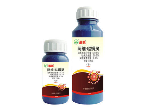 满帆—10.5%阿维·哒螨灵 乳油