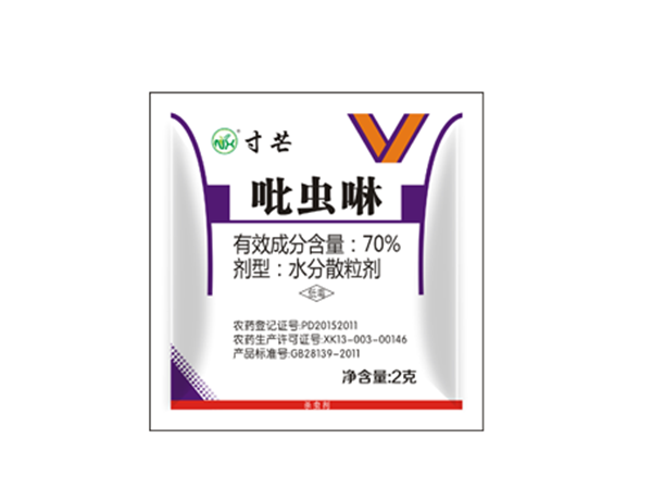 寸芒—70%吡虫啉 水分散粒剂