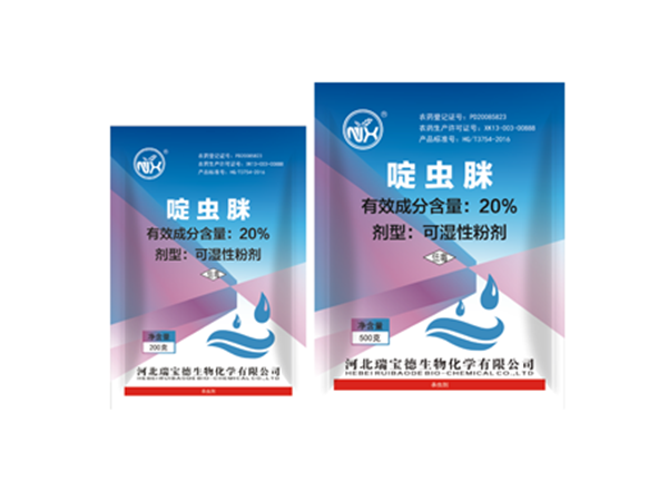 20%啶虫脒 可湿性粉剂