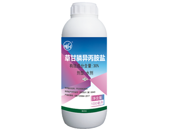 30%草甘膦异丙胺盐 水剂