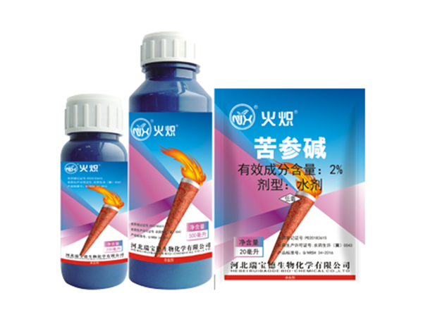 火炽— 2%苦参碱 水剂