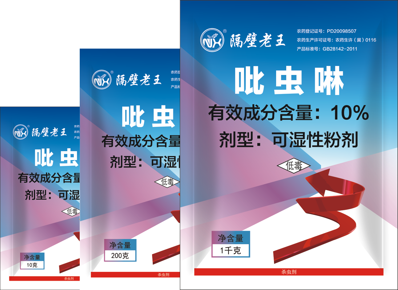 隔壁老王——10%吡虫啉 可湿性粉剂