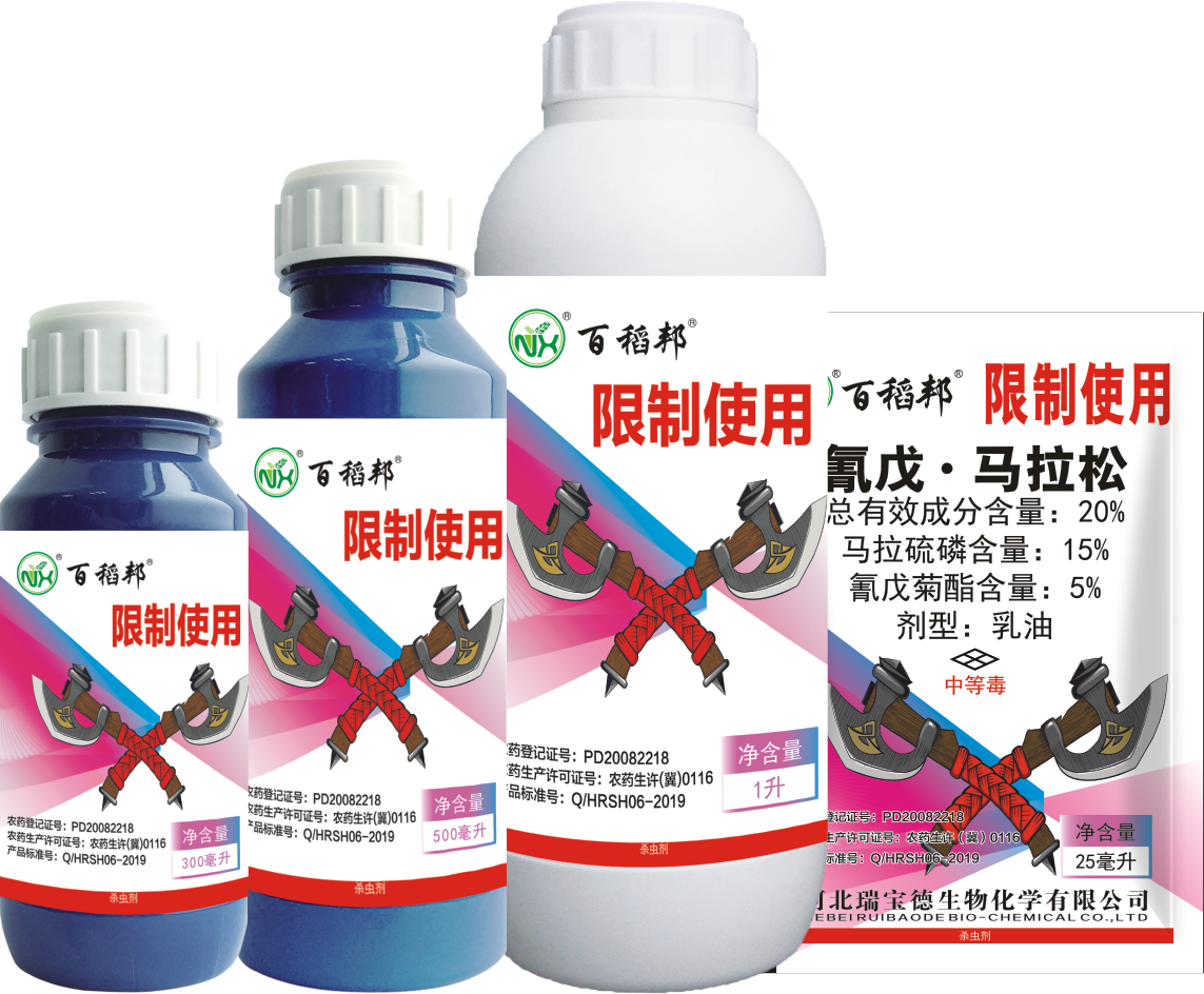 百稻邦— 20%氰戊·马拉松 乳油