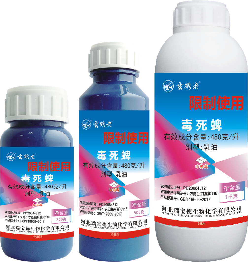 玄鹤老——480g/L毒死蜱 乳油