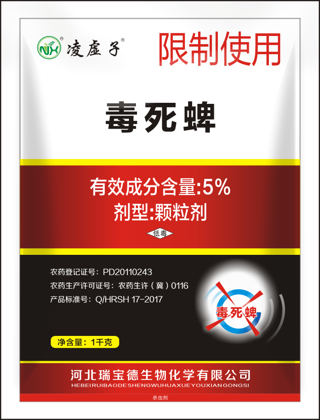 凌虚子——5%毒死蜱 颗粒剂