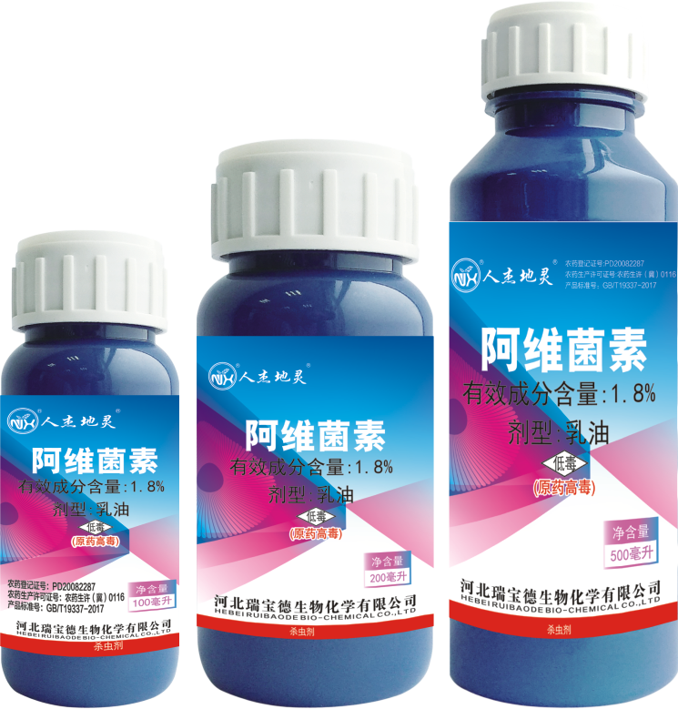 人杰地灵——1.8%阿维菌素 乳油
