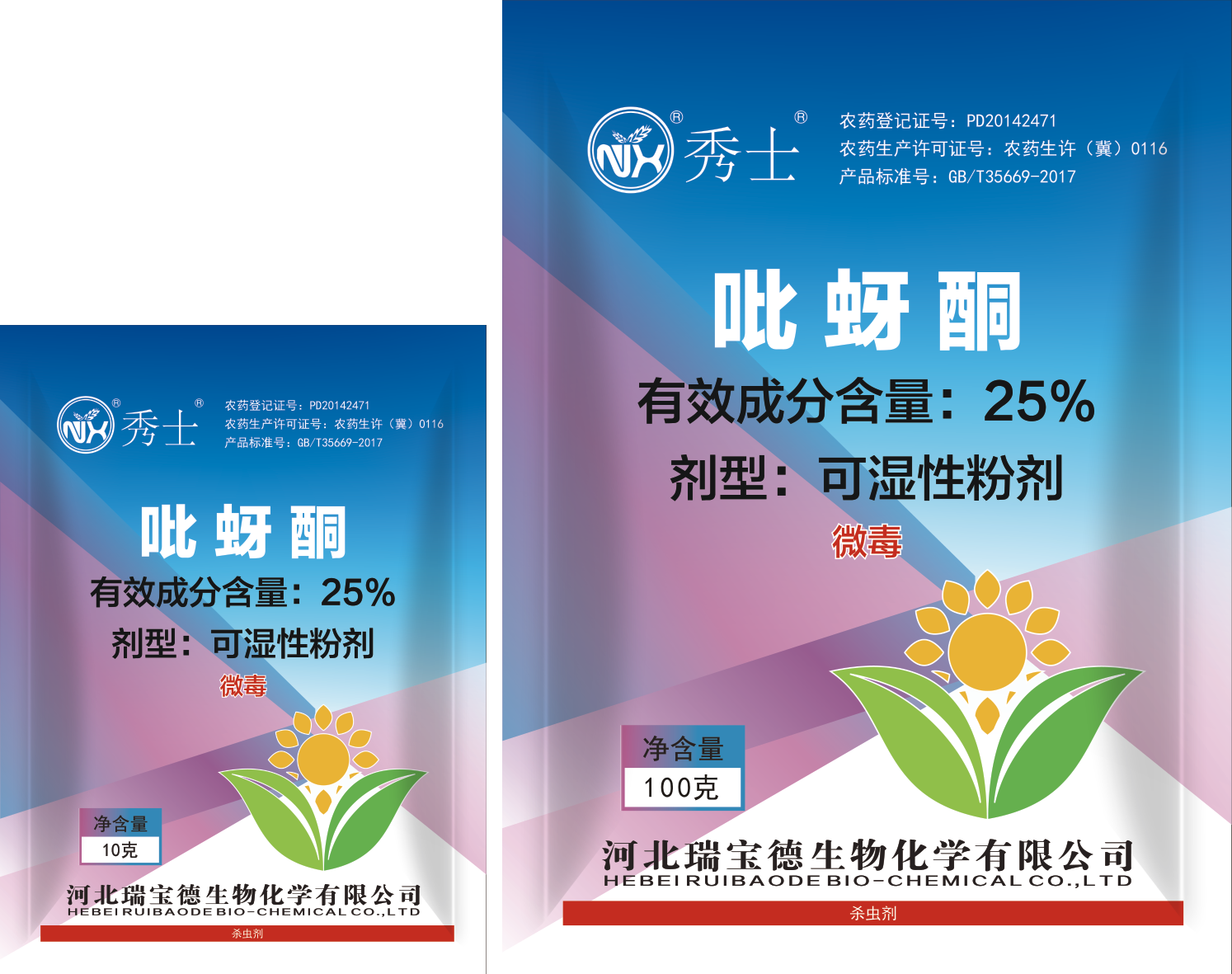 秀士——25%吡蚜酮 可湿性粉剂