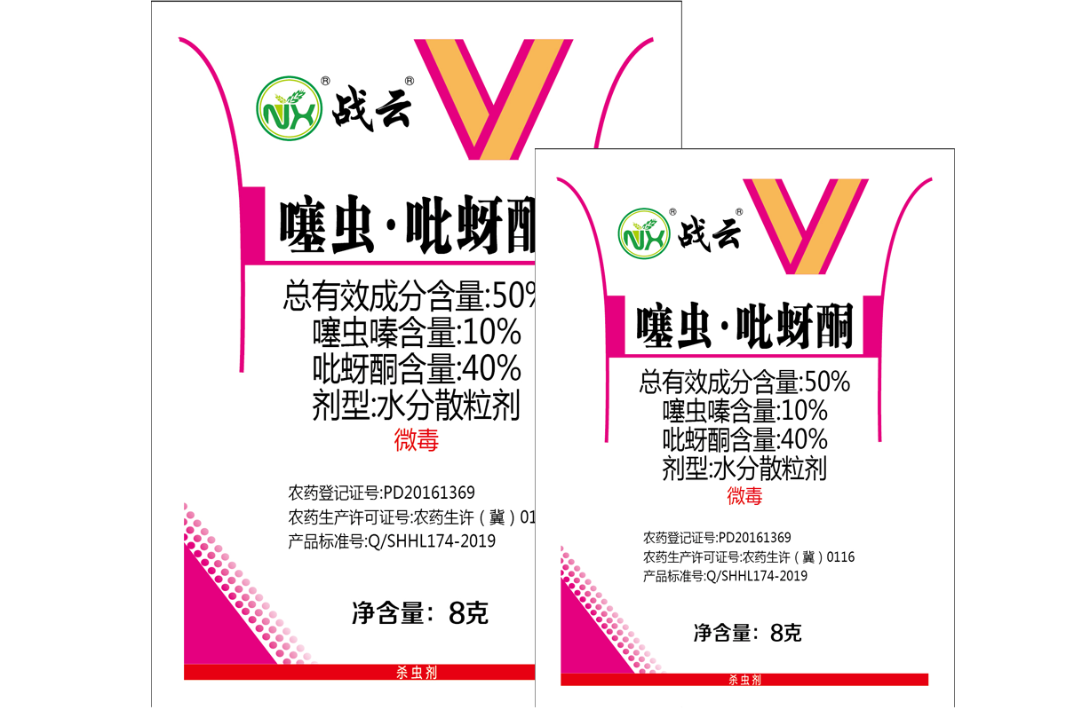 战云——50%噻虫·吡蚜酮 水分散粒剂