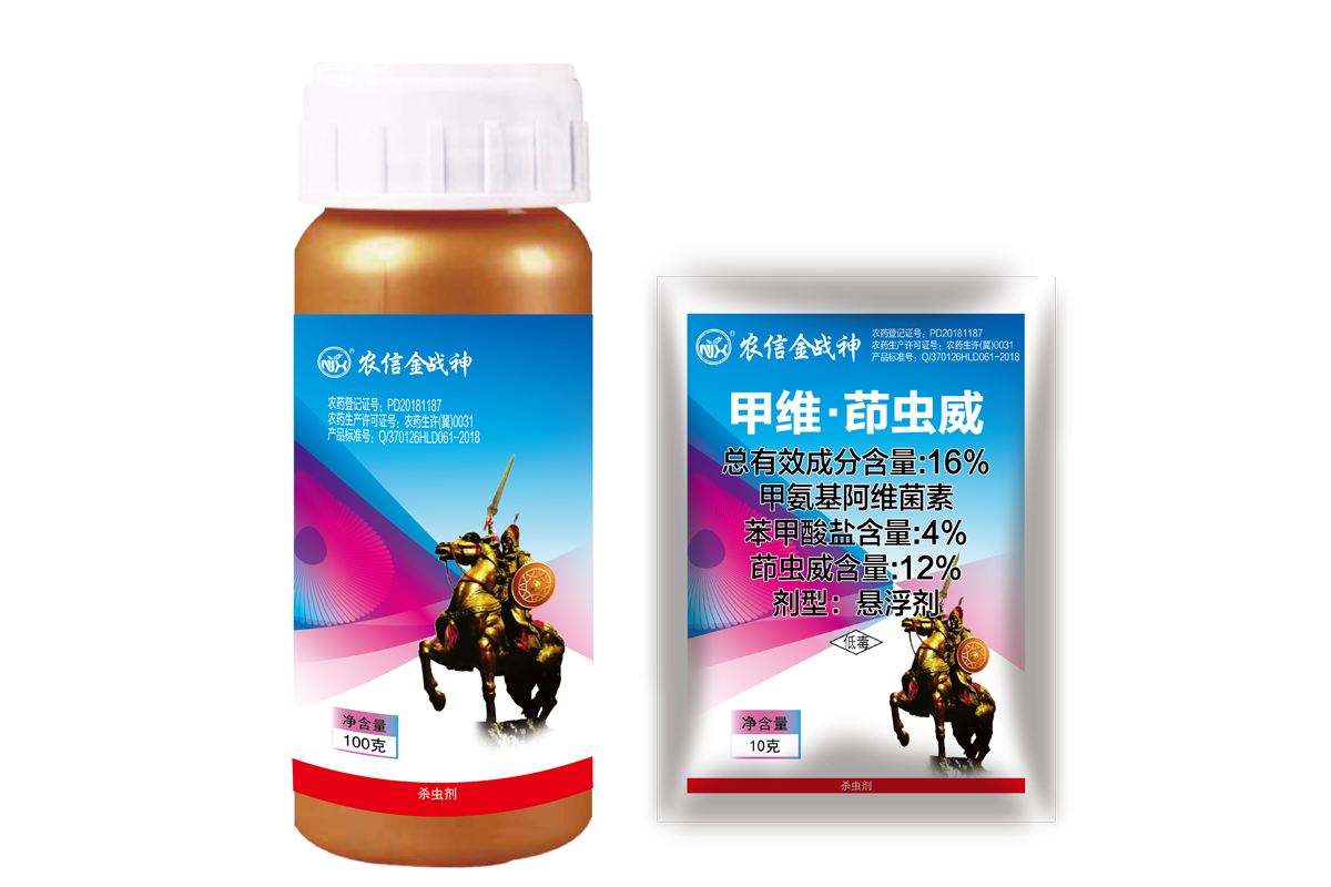 金战神——16%甲维·茚虫威 悬浮剂