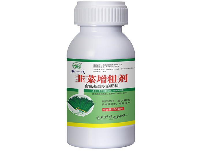 韭菜增粗剂