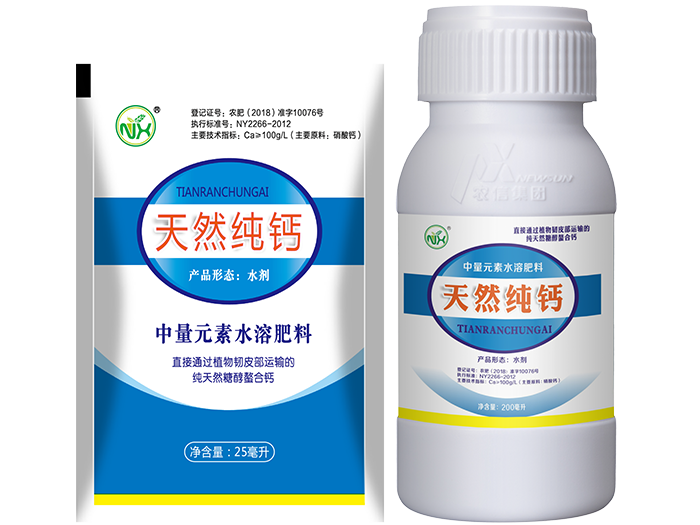 天然纯钙