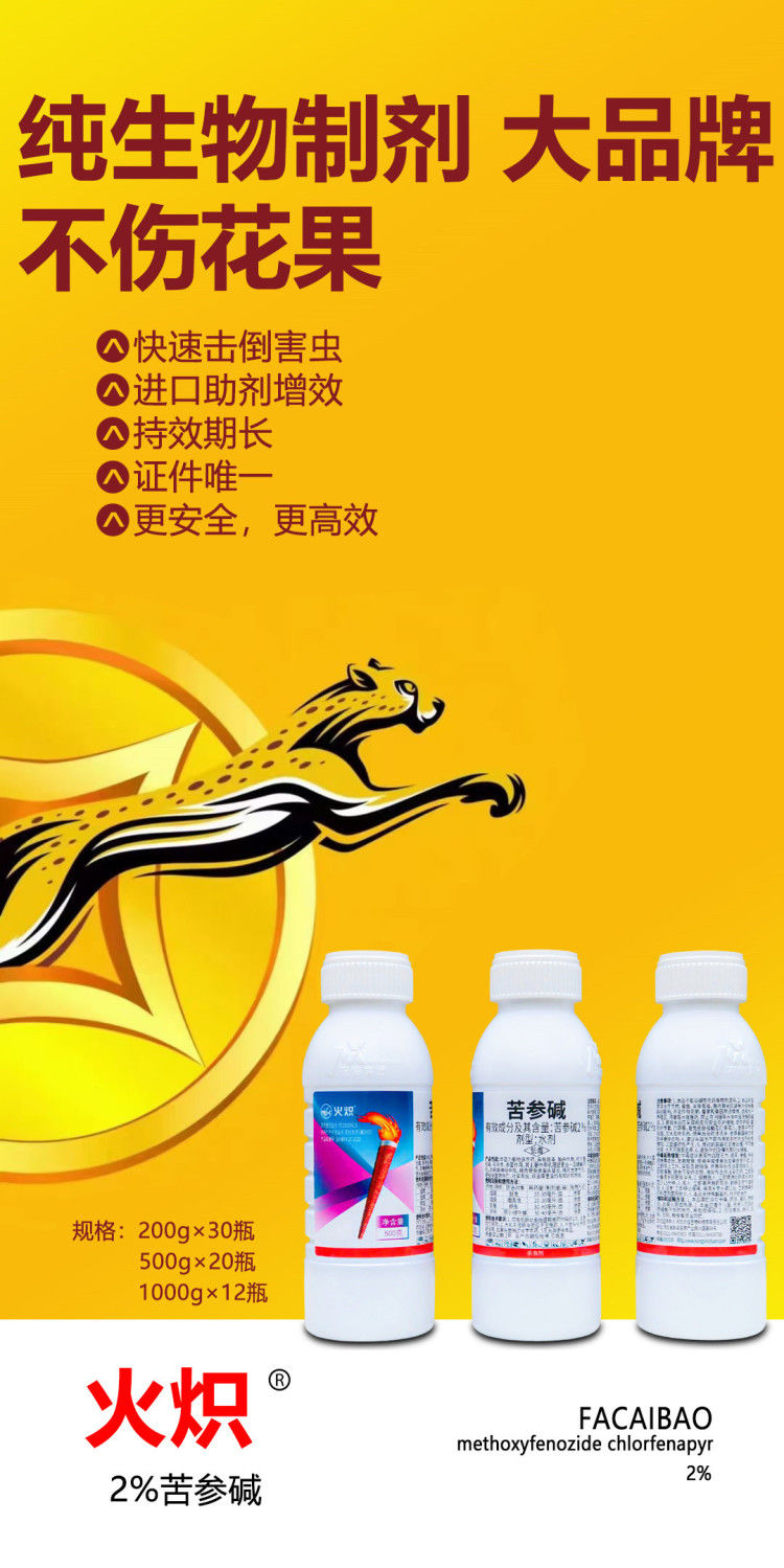 火炽