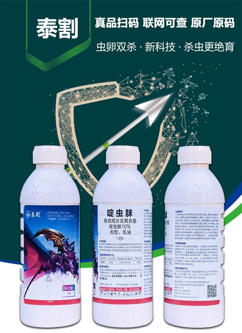 除草必加